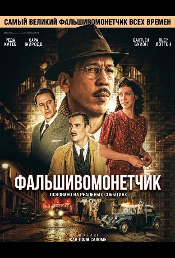 chelovek-kotoryy-risoval-dengi