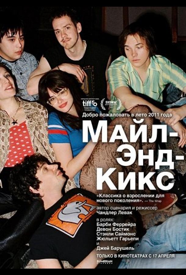 mayl-end-kiks