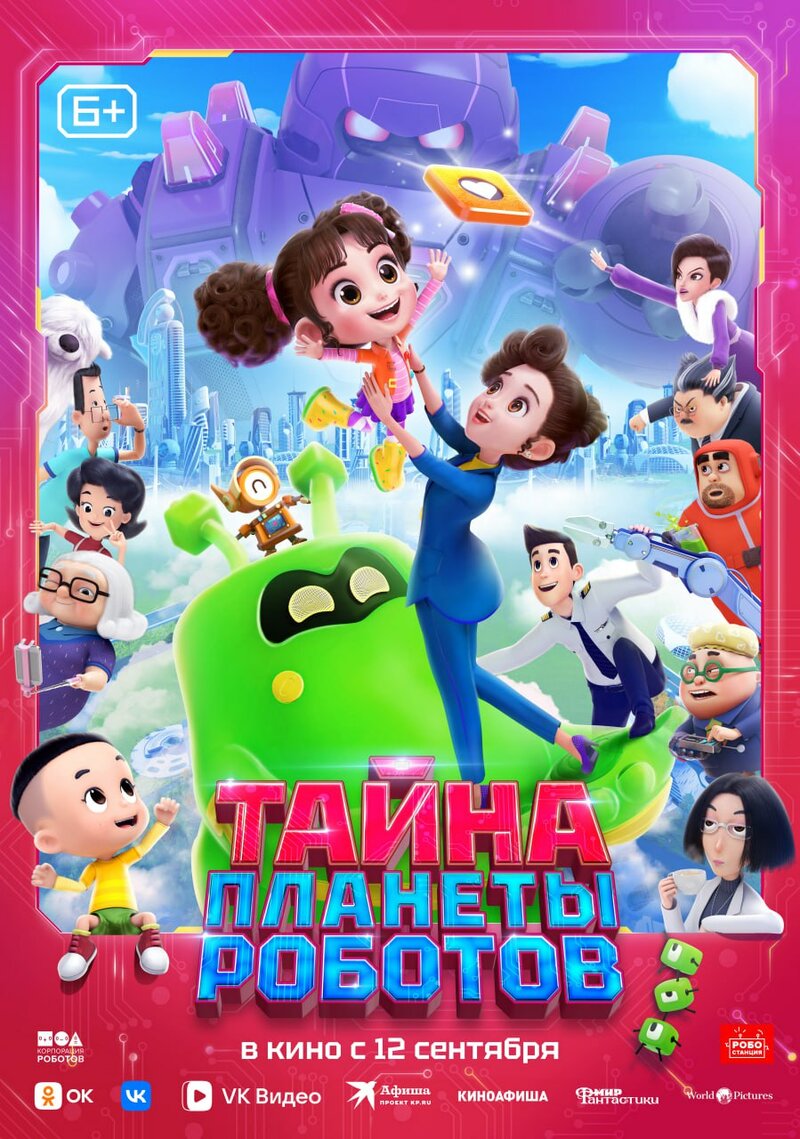 tayna-planety-robotov