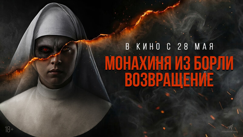 monahinya-iz-borli-vozvrashchenie