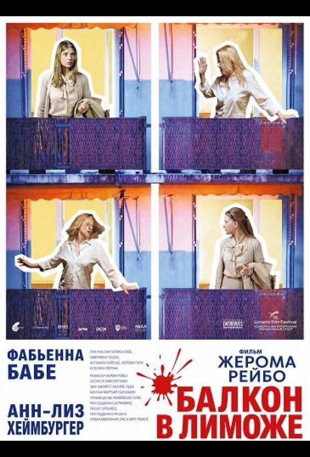 balkon-v-limozhe