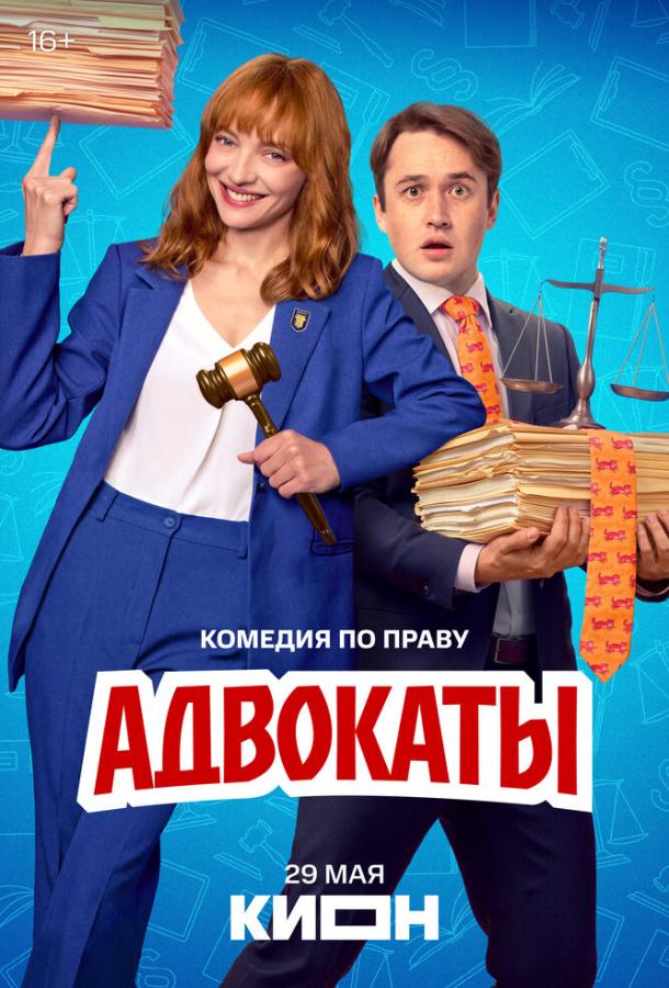 advokaty-3