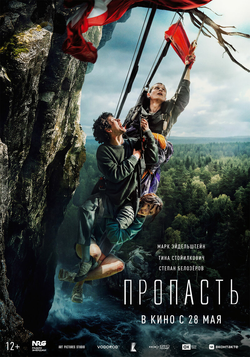 propast