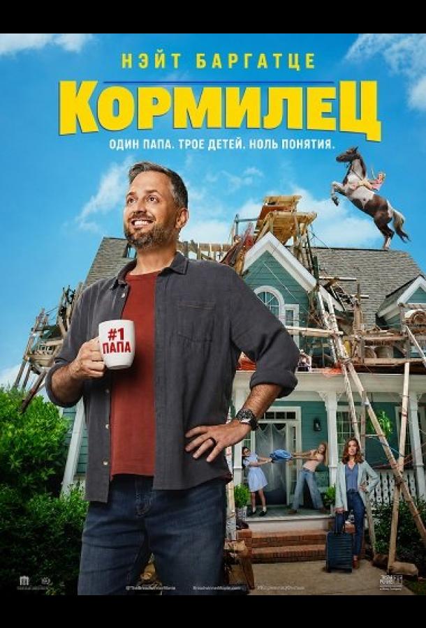 kormilec
