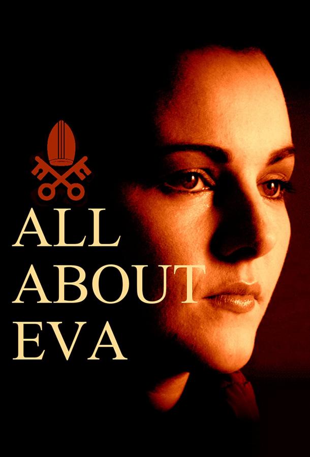 est-tolko-eva