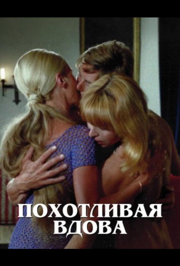 pohotlivaya-vdova