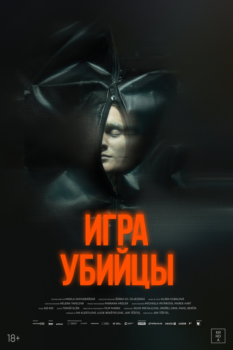 igra-ubiycy