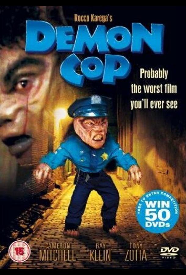 demon-policeyskiy