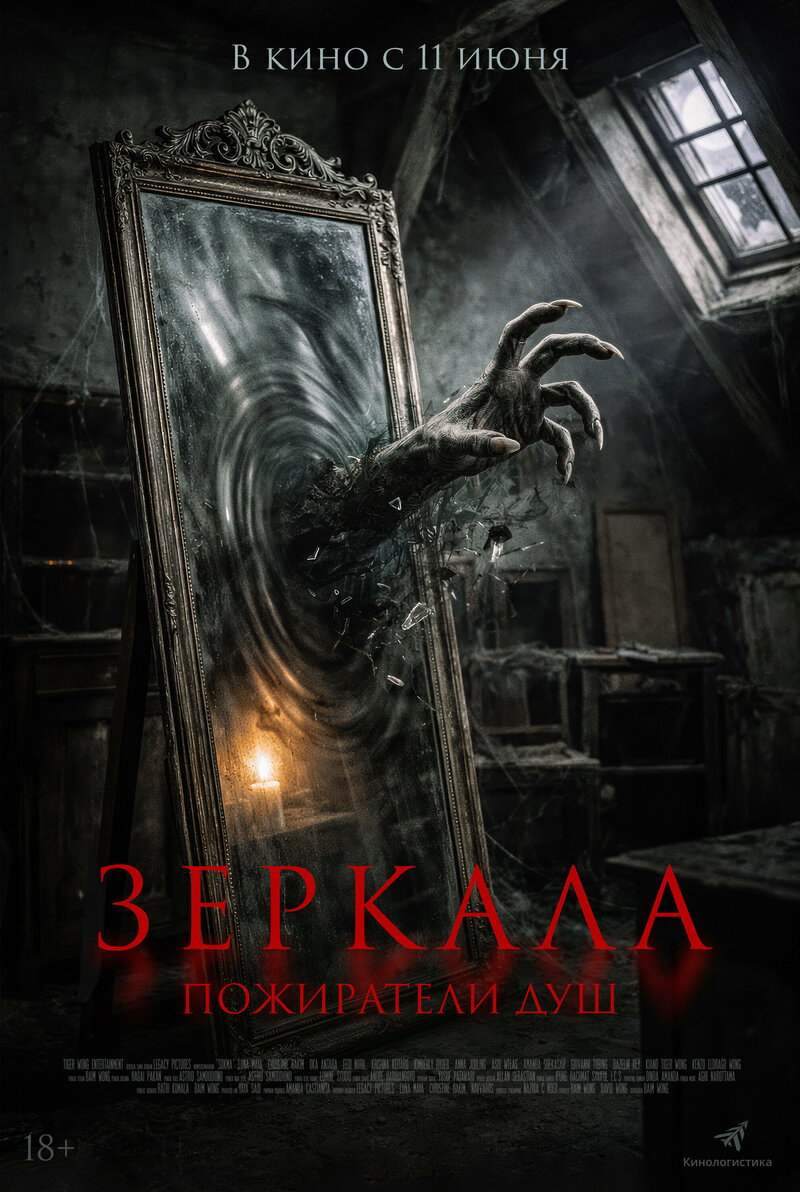 zerkala-pozhirateli-dush