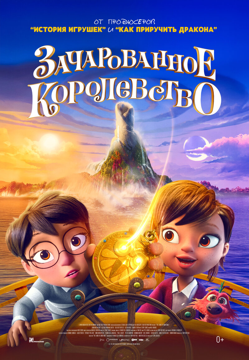 zacharovannoe-korolevstvo