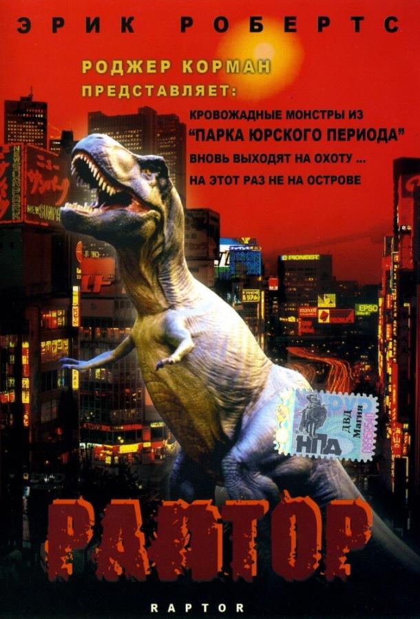 raptor