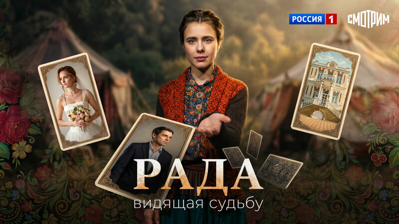 rada