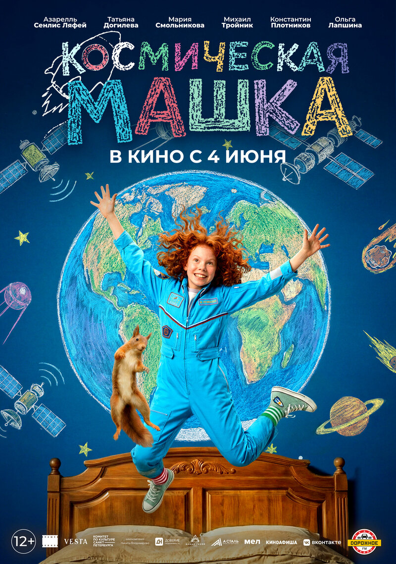 kosmicheskaya-mashka