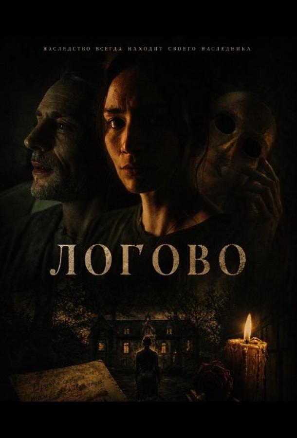 logovo-2