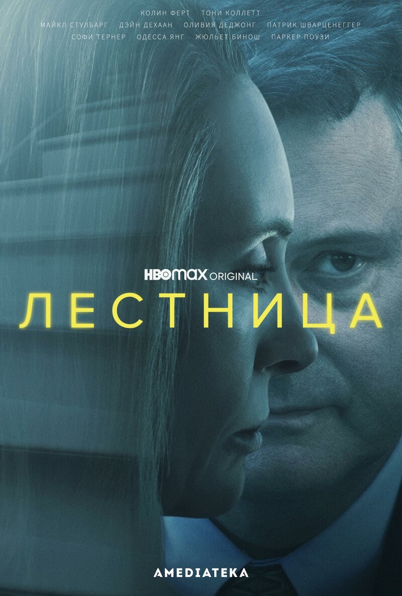 lestnica