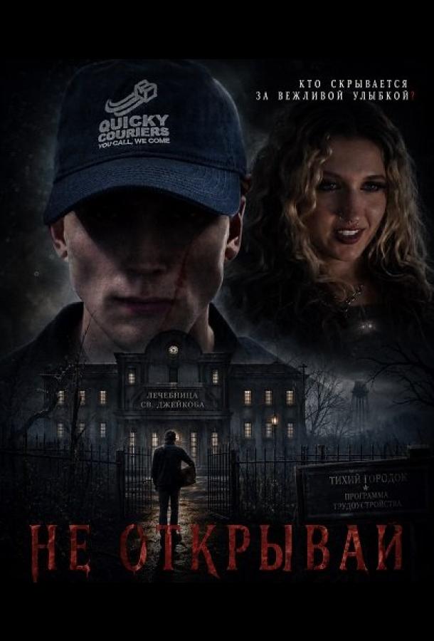 ne-otkryvay