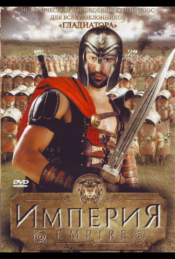 imperiya-5