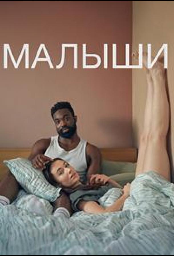malyshi