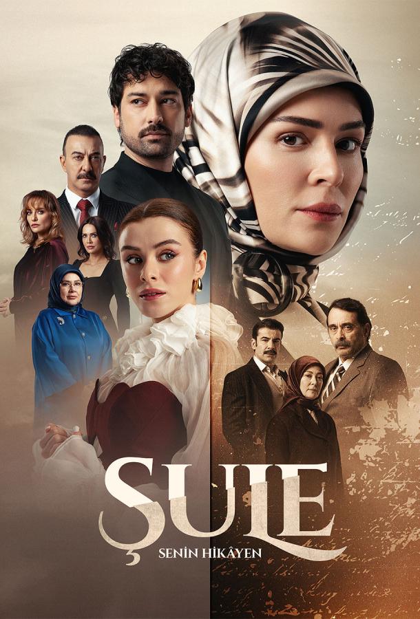 shule
