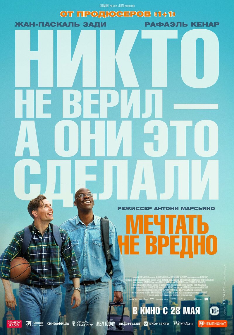 mechtat-ne-vredno