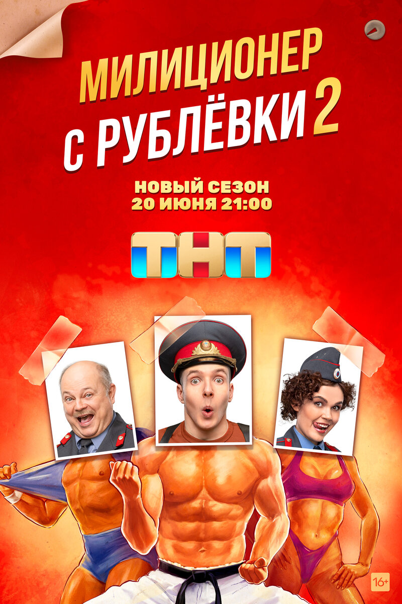 milicioner-s-rublevki