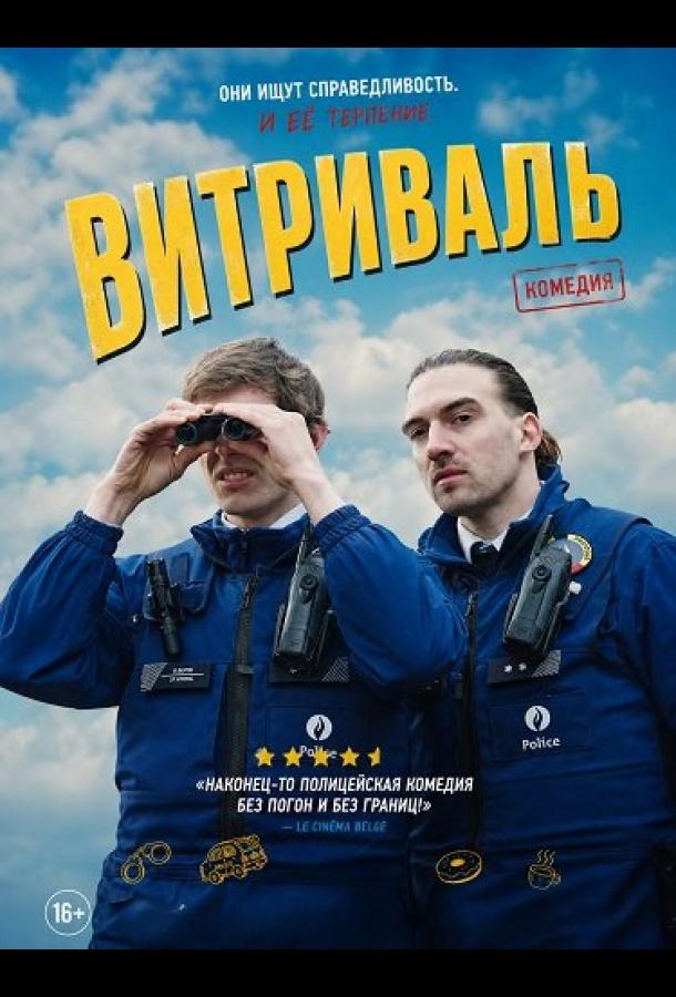 vitrival