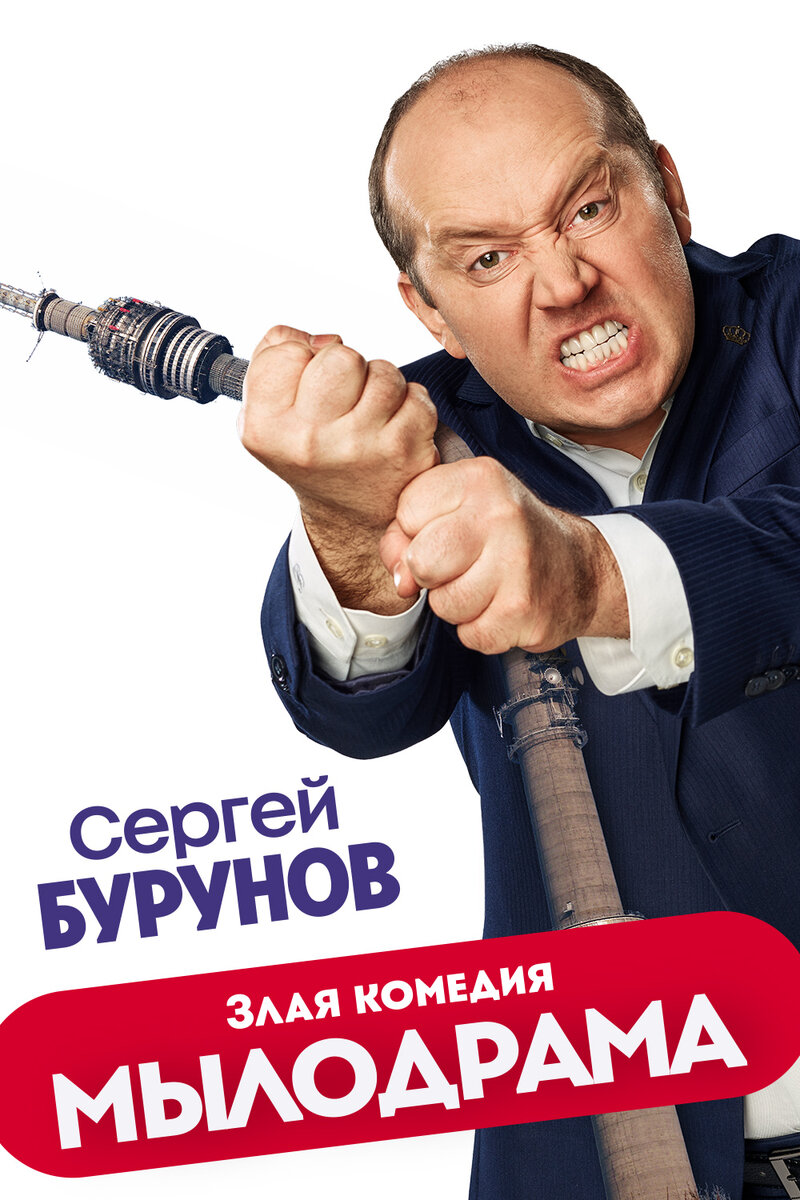 mylodrama