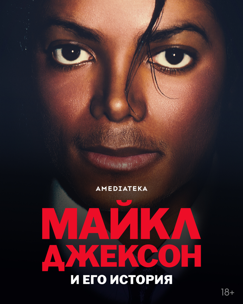 maykl-dzhekson-i-ego-istoriya