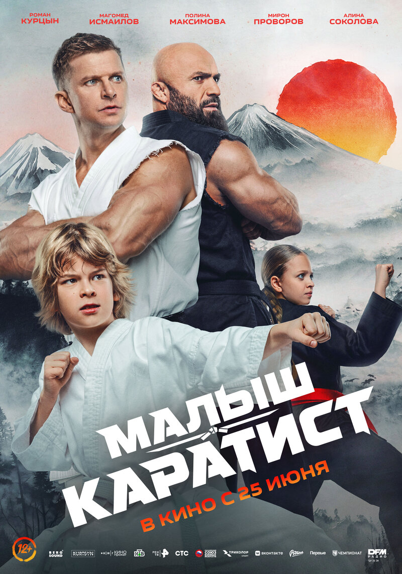 malysh-karatist