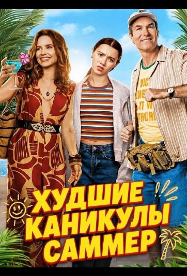 hudshie-kanikuly-sammer