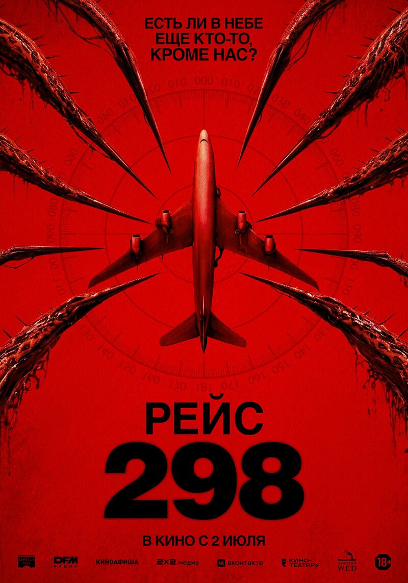 reys-298