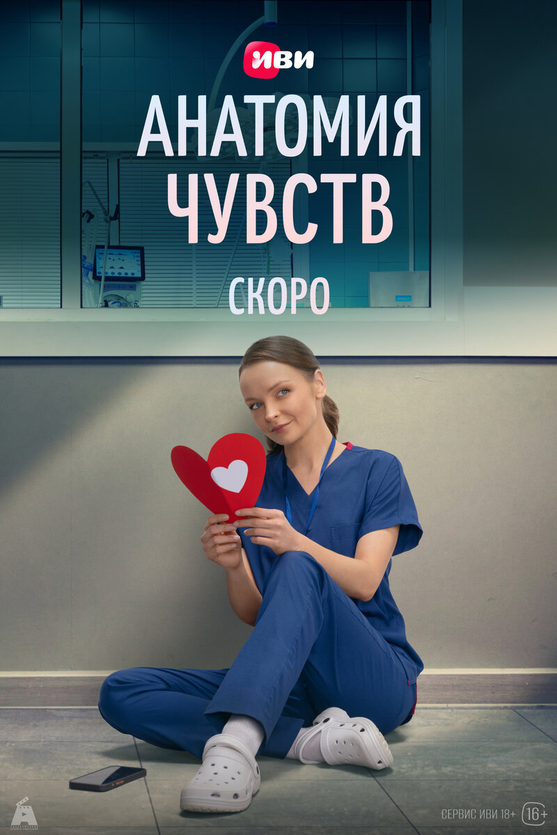 anatomiya-chuvstv