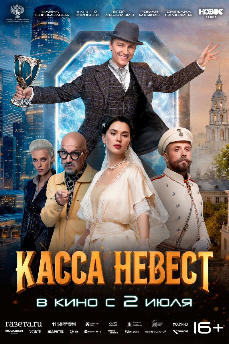 kassa-nevest