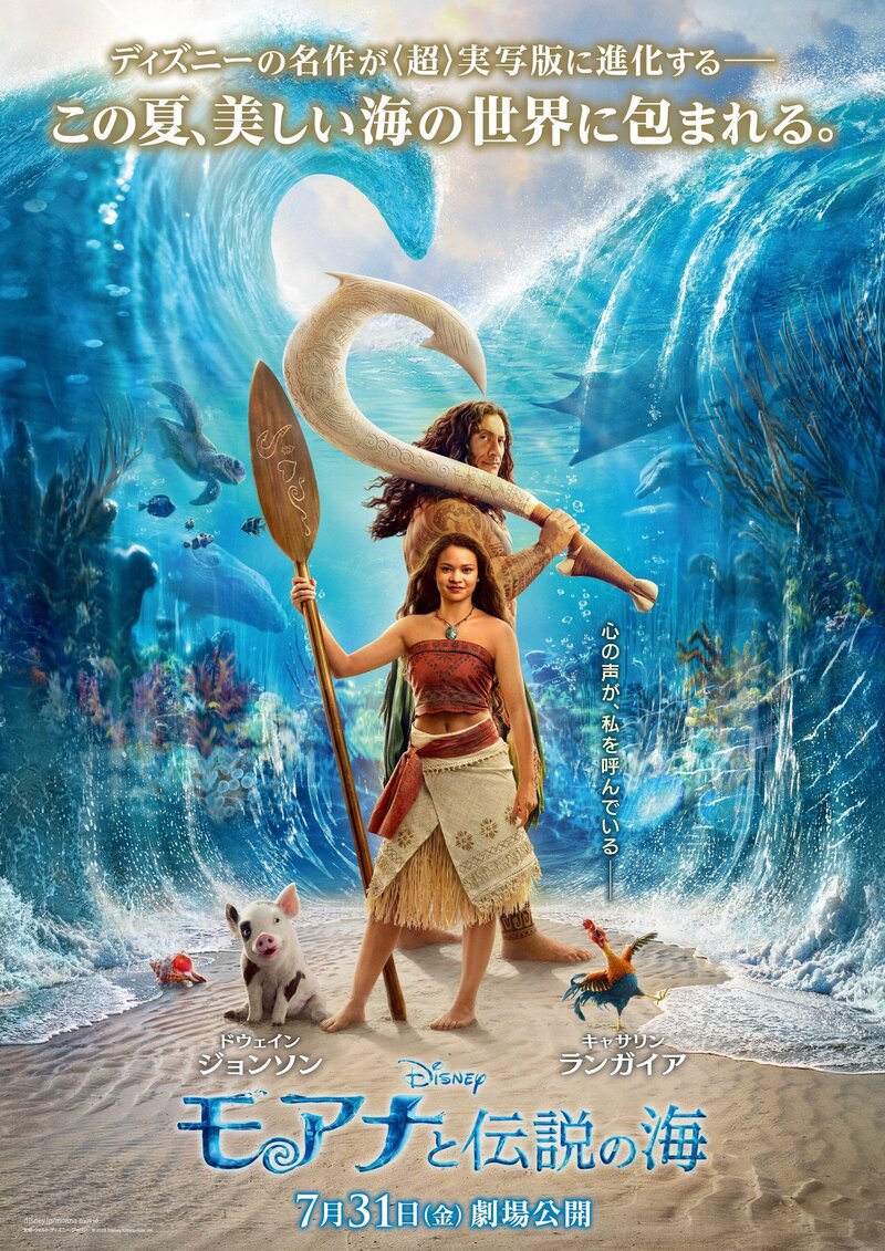moana-3