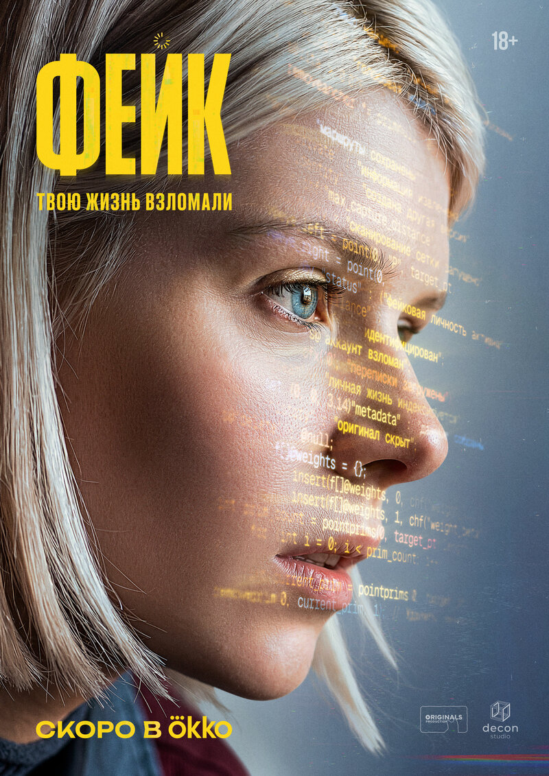feyk