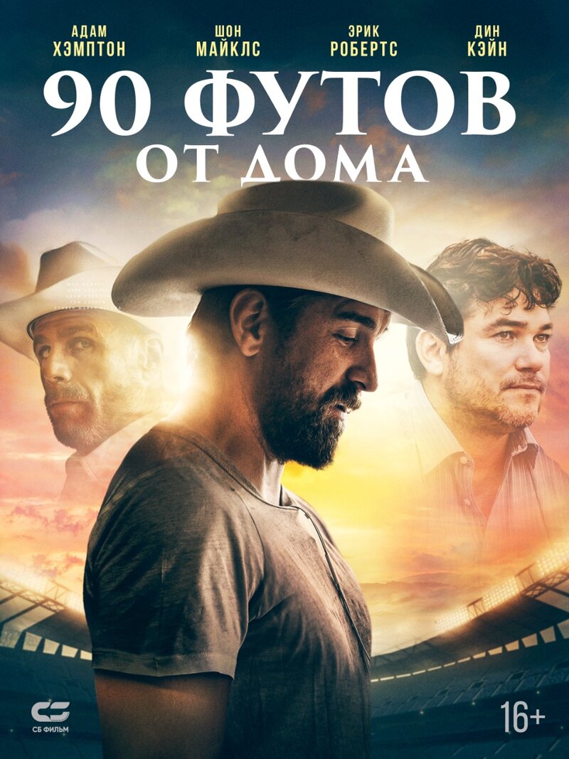 90-futov-ot-doma