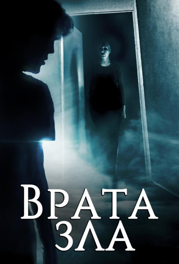 vrata-zla