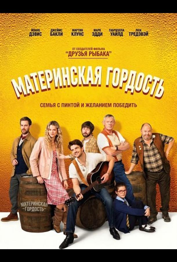 materinskaya-gordost