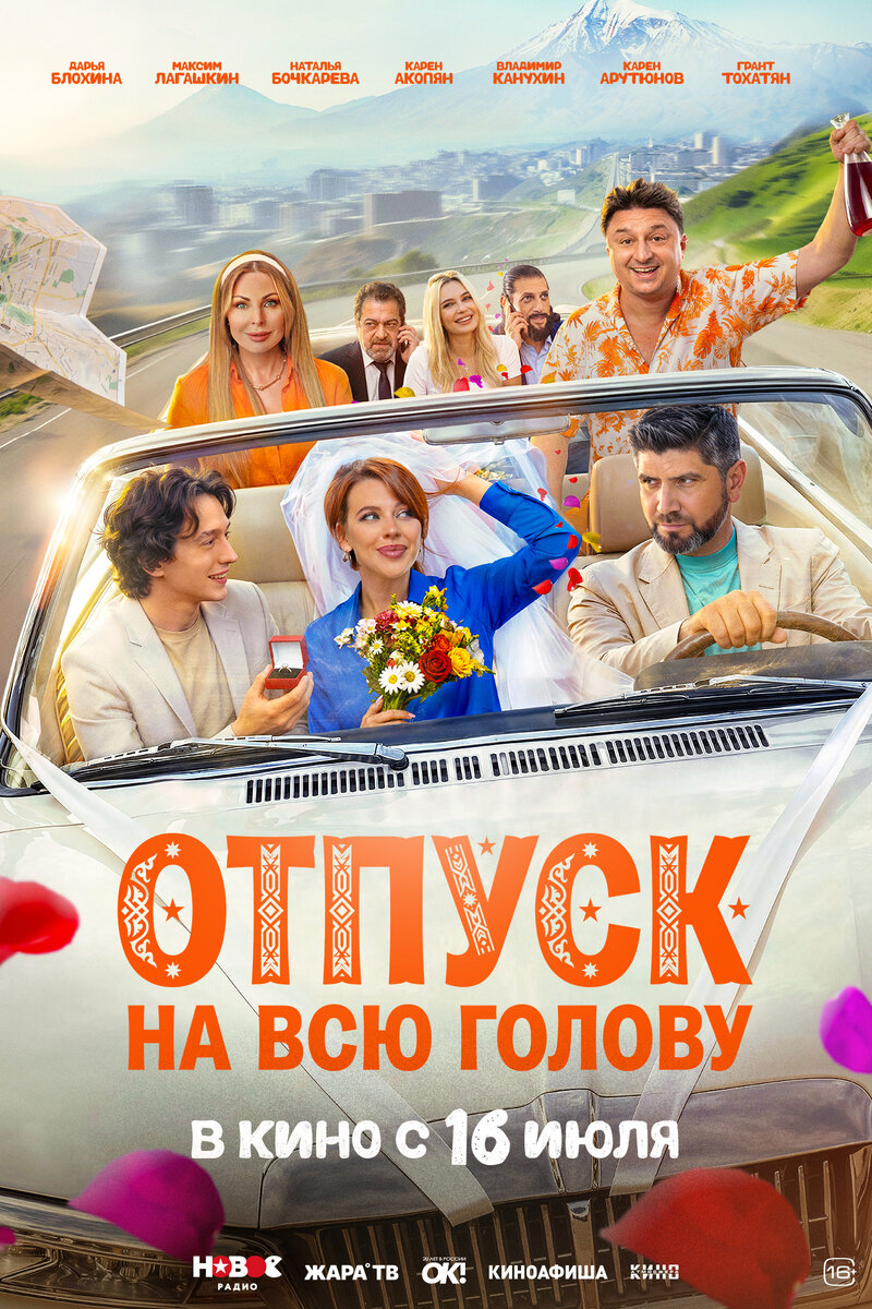 otpusk-na-vsyu-golovu