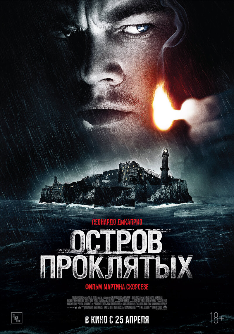 ostrov-proklyatyh