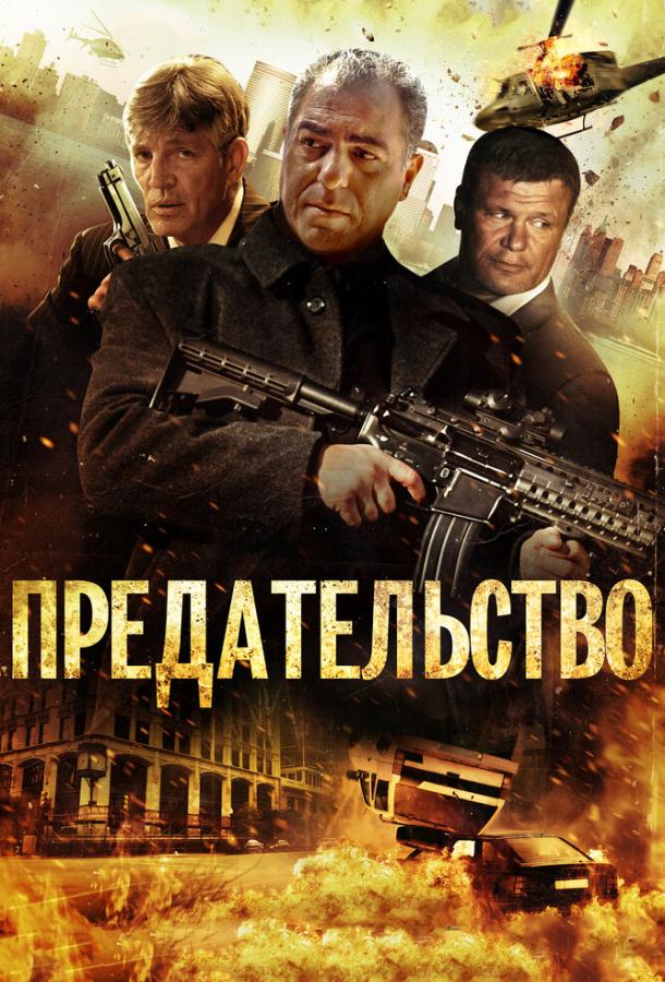 predatelstvo-2