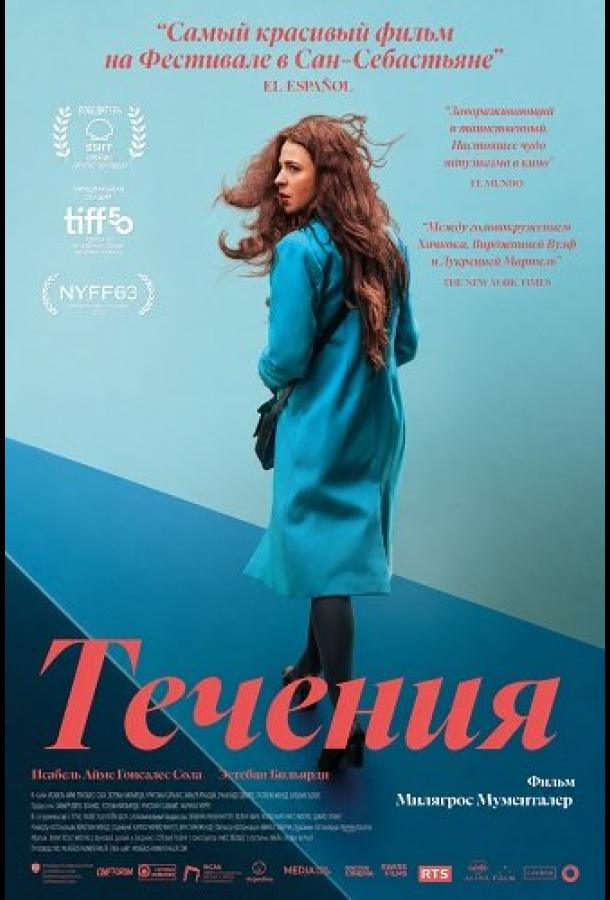 techeniya