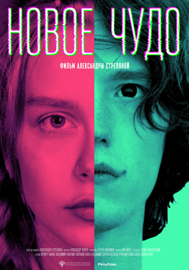 novoe-chudo