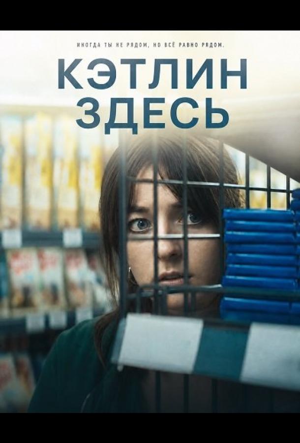 ketlin-zdes