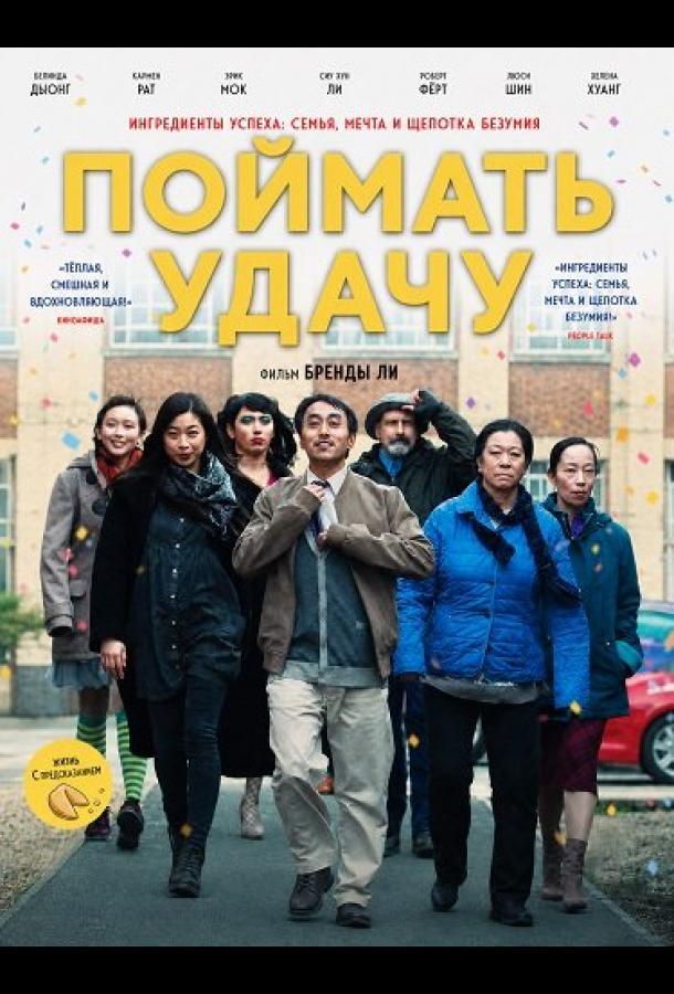 poymat-udachu
