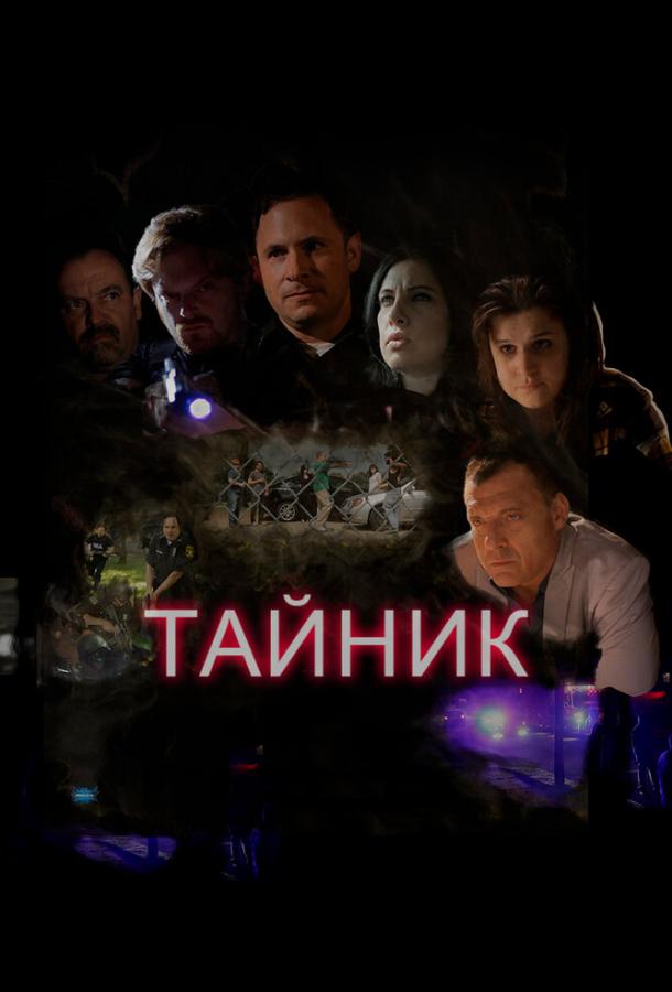 taynik-2
