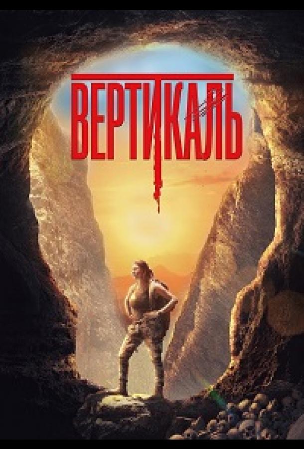vertikal
