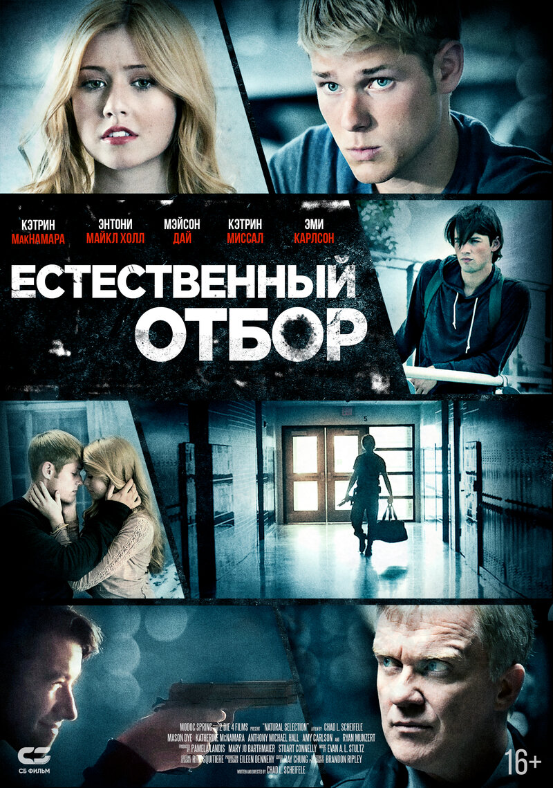 estestvennyy-otbor-2