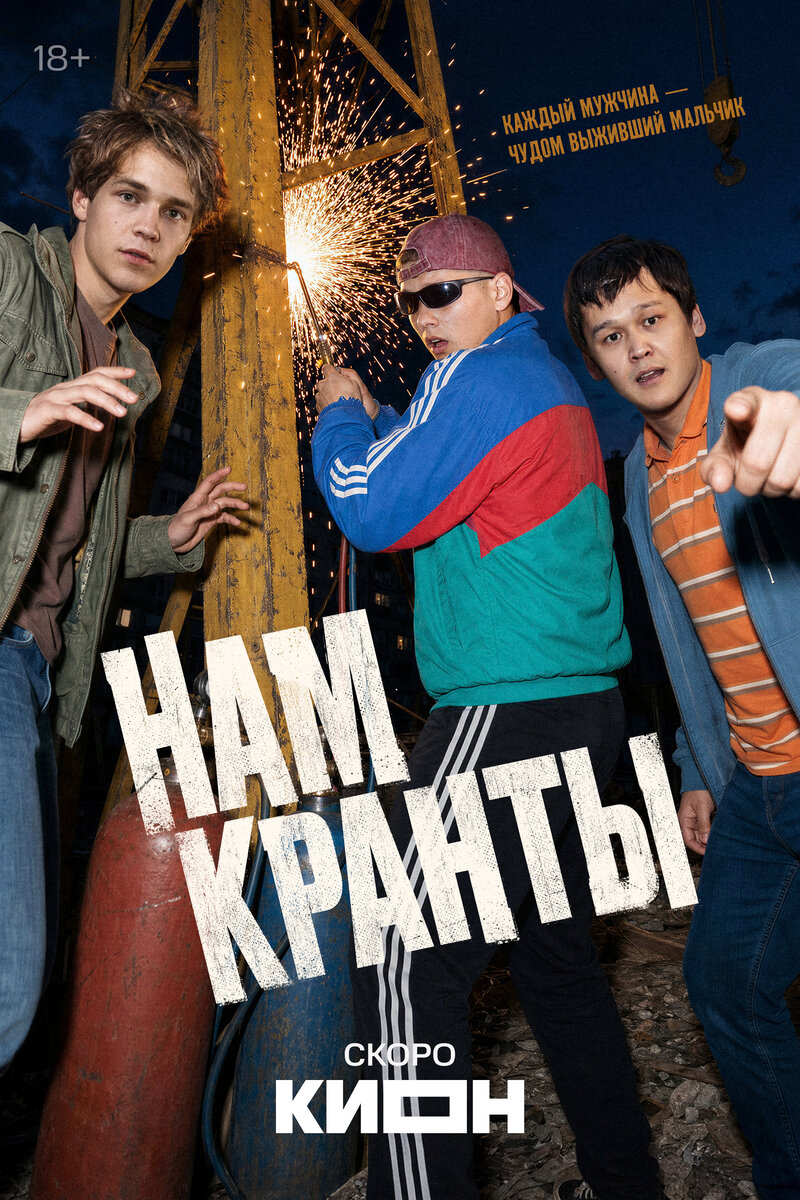 nam-kranty