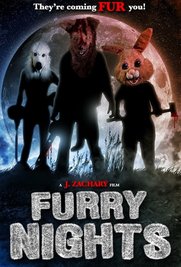 nochi-s-furri-nochi-pushistikov